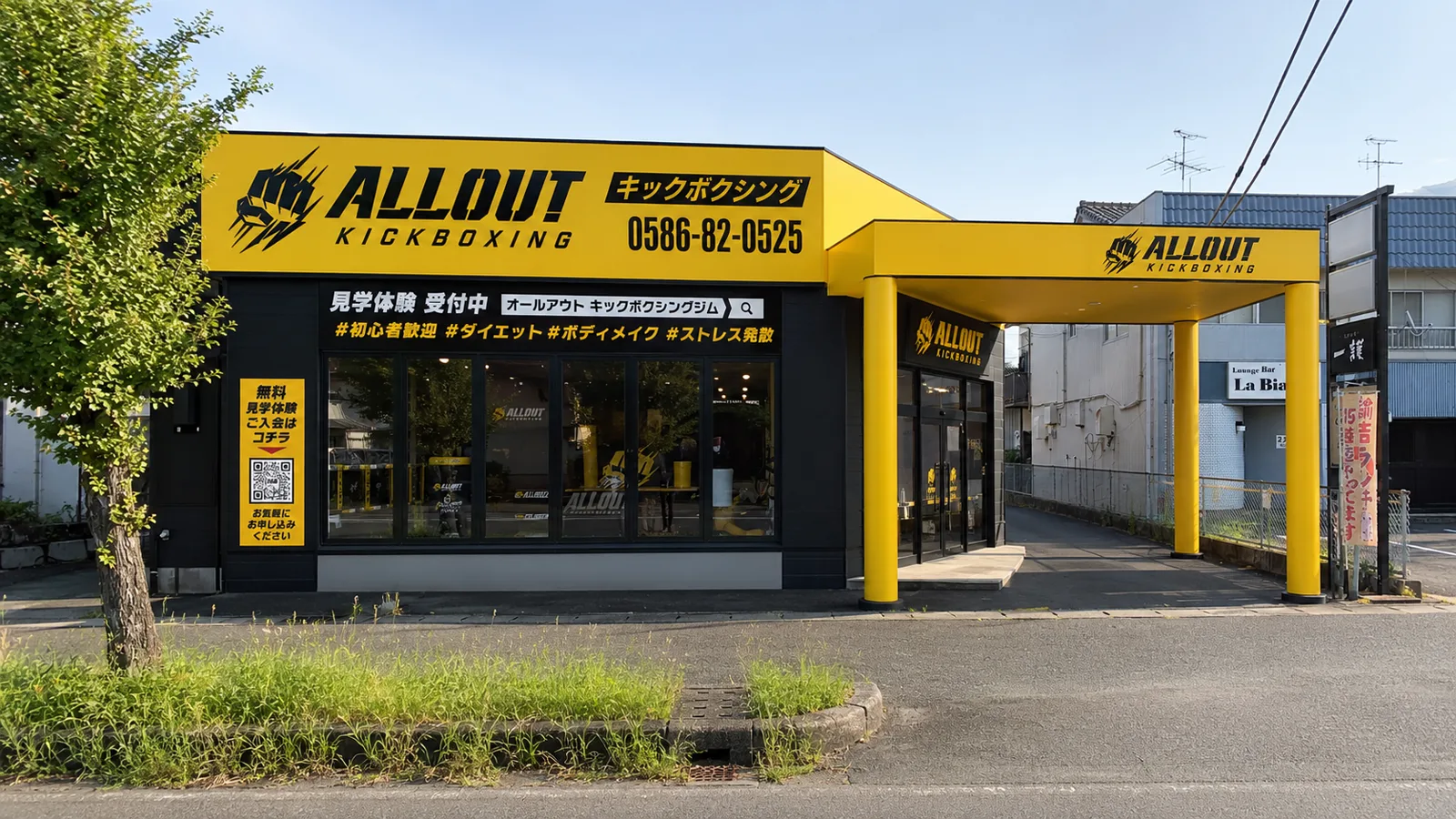 ALLOUT GYM一宮店 店舗外観